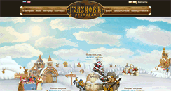 Desktop Screenshot of godunov.net